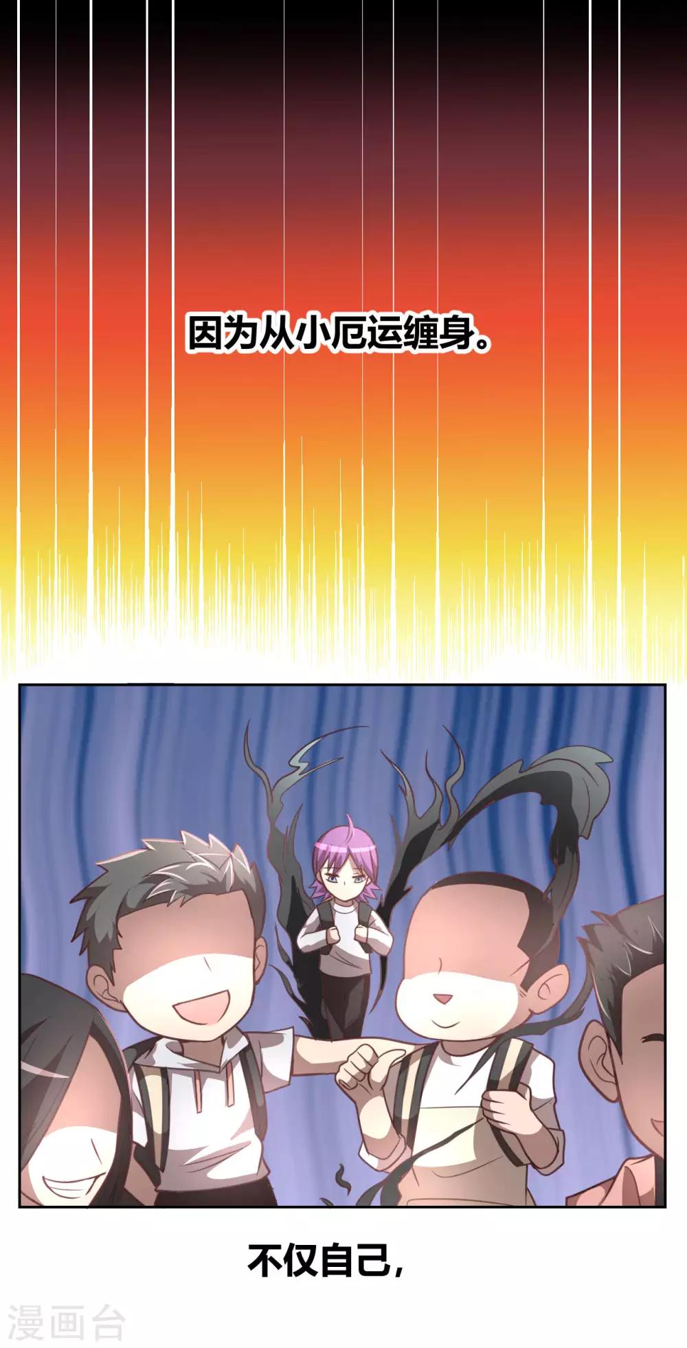 第1话 我被爹坑了！(1/2)-第3话