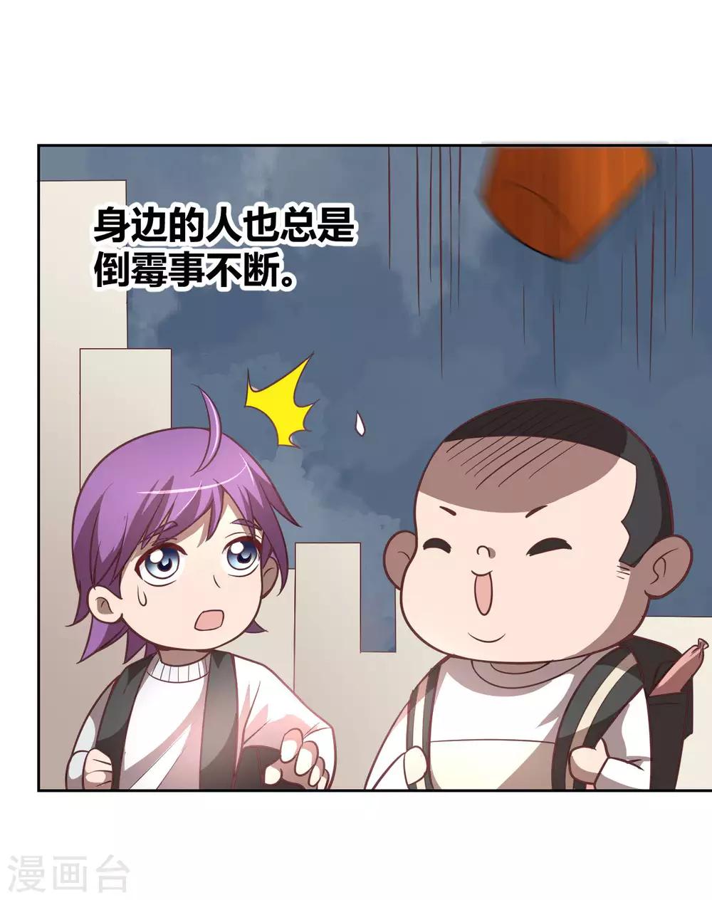 第1话 我被爹坑了！(1/2)-第3话