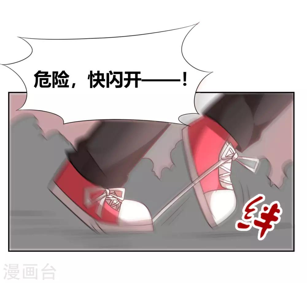 第1话 我被爹坑了！(1/2)-第3话