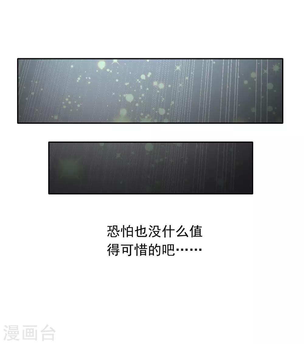 第1话 我被爹坑了！(1/2)-第3话