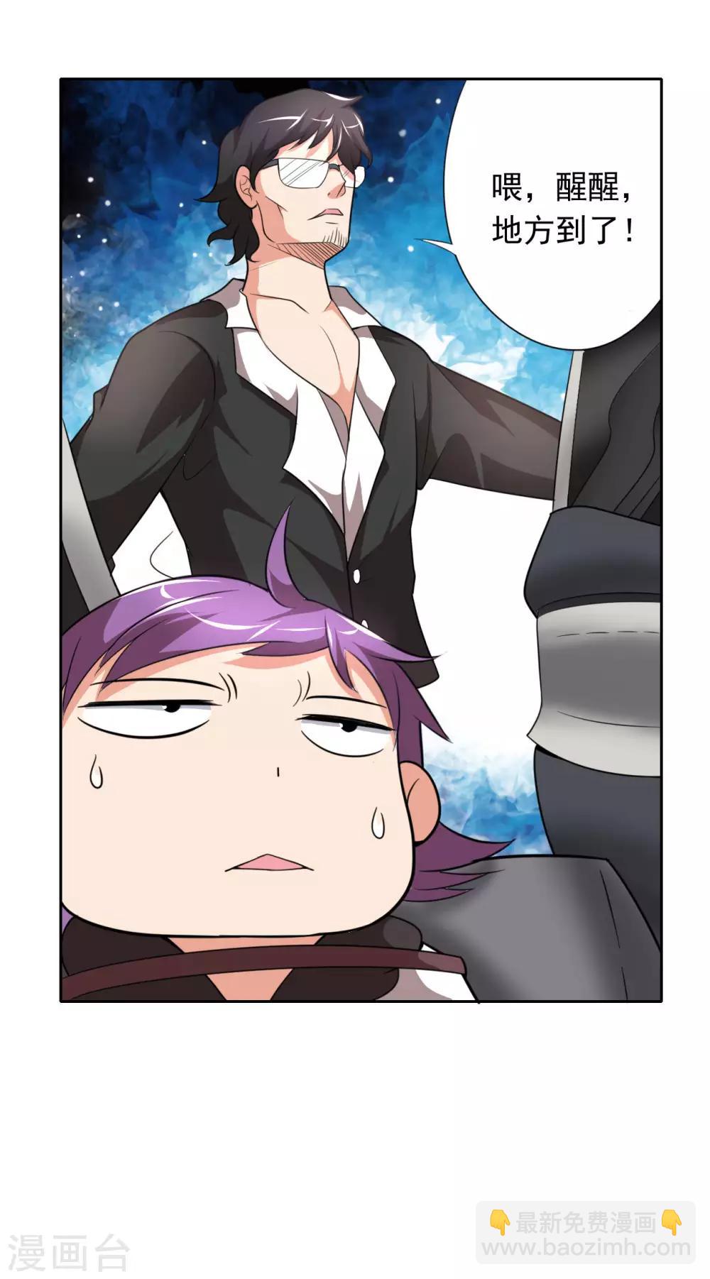 第1话 我被爹坑了！(1/2)-第3话