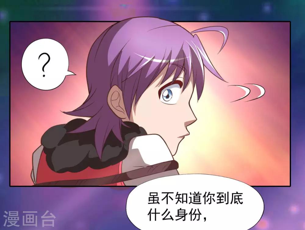 第1话 我被爹坑了！(1/2)-第3话