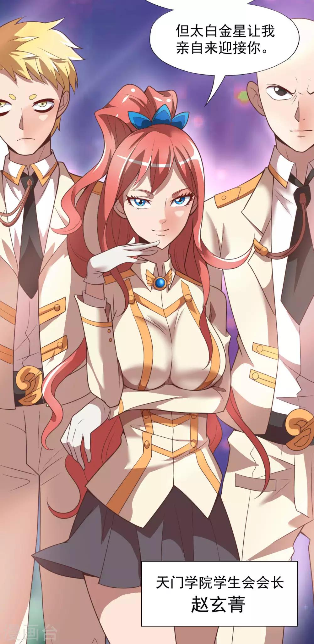 第1话 我被爹坑了！(1/2)-第3话