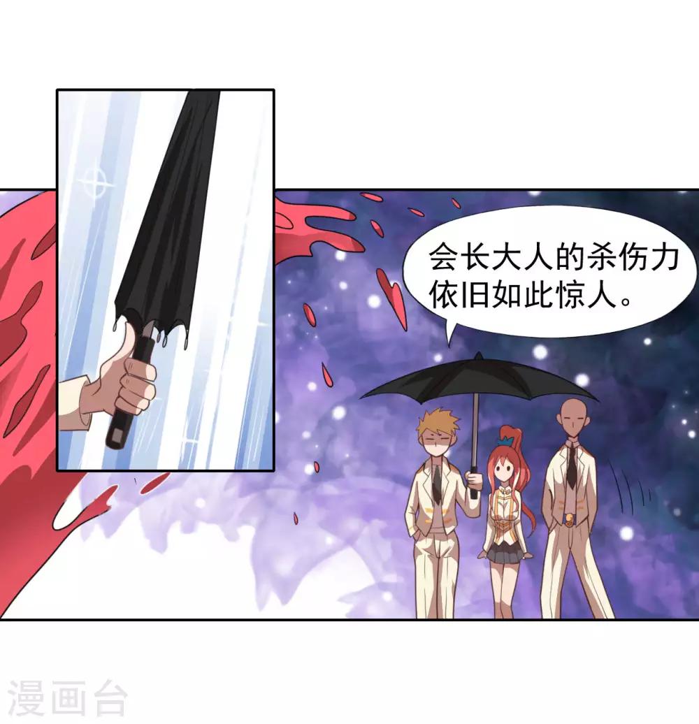 第1话 我被爹坑了！(1/2)-第3话