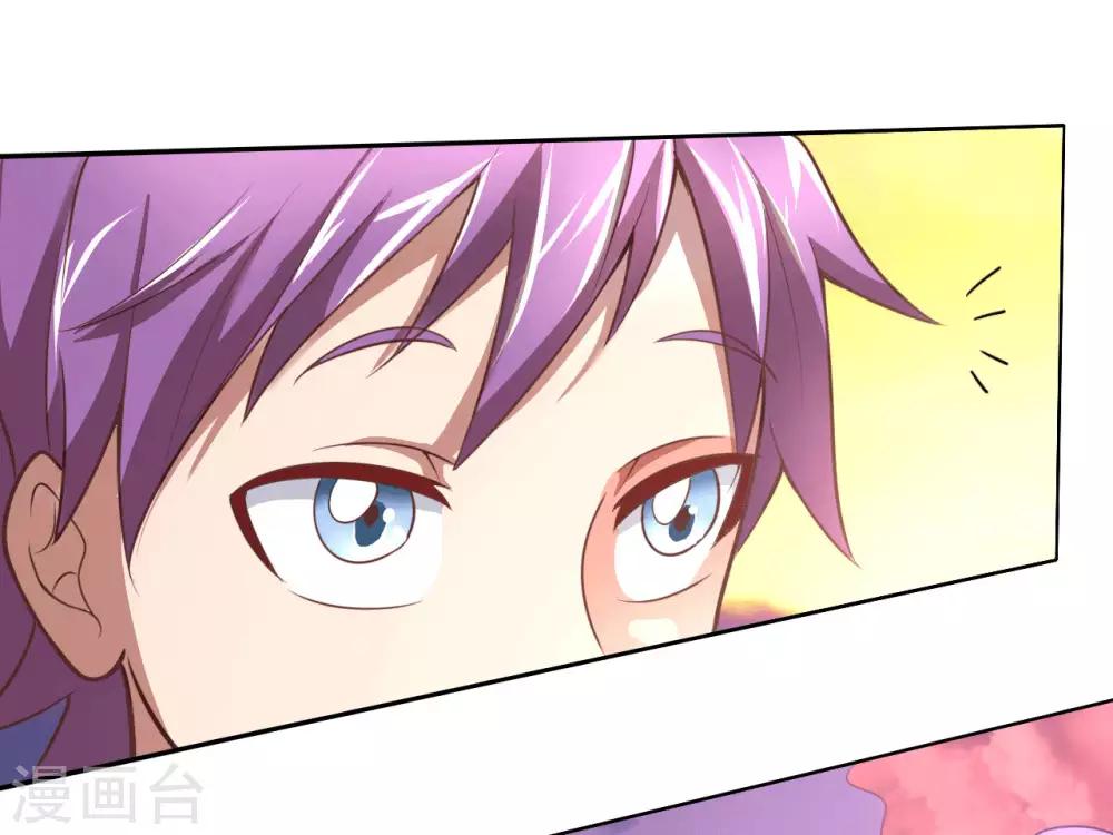 第1话 我被爹坑了！(1/2)-第3话