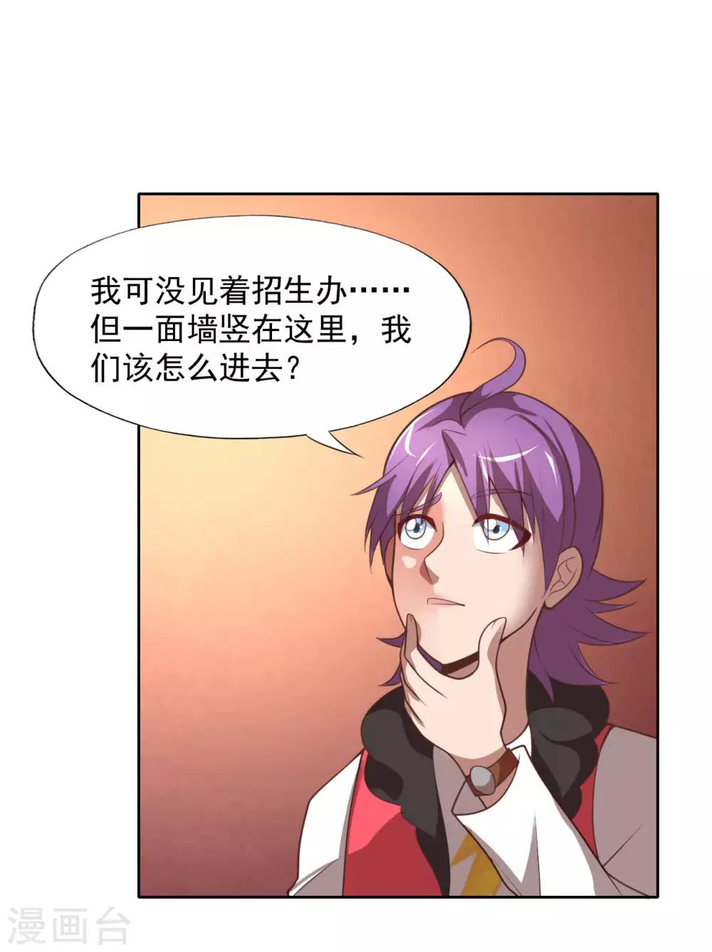第1话 我被爹坑了！(1/2)-第3话