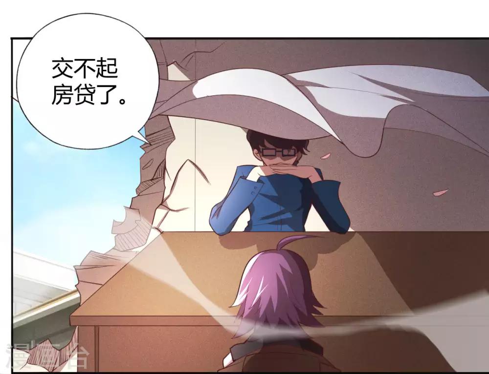 第1话 我被爹坑了！(1/2)-第3话