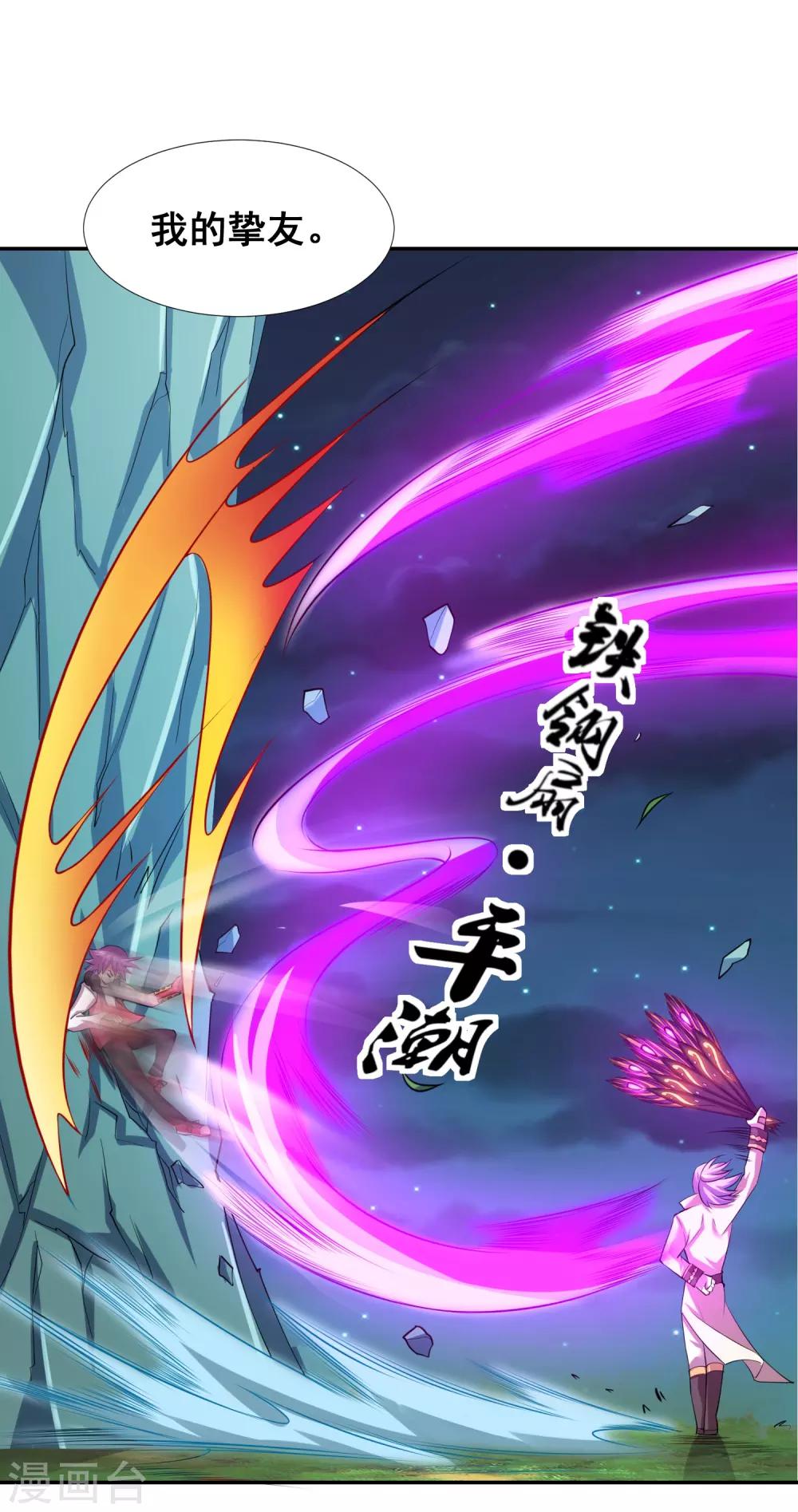 第19话 欢迎开启炼狱模式-第21话