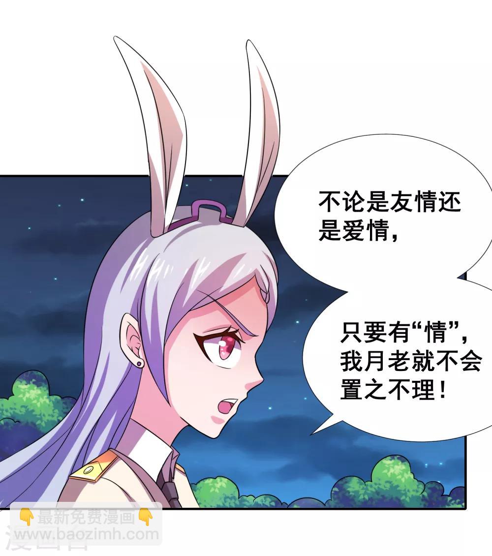 第21话 他是我的挚友-第23话