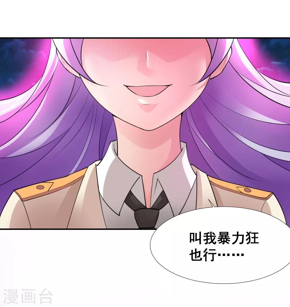 第21话 他是我的挚友-第23话
