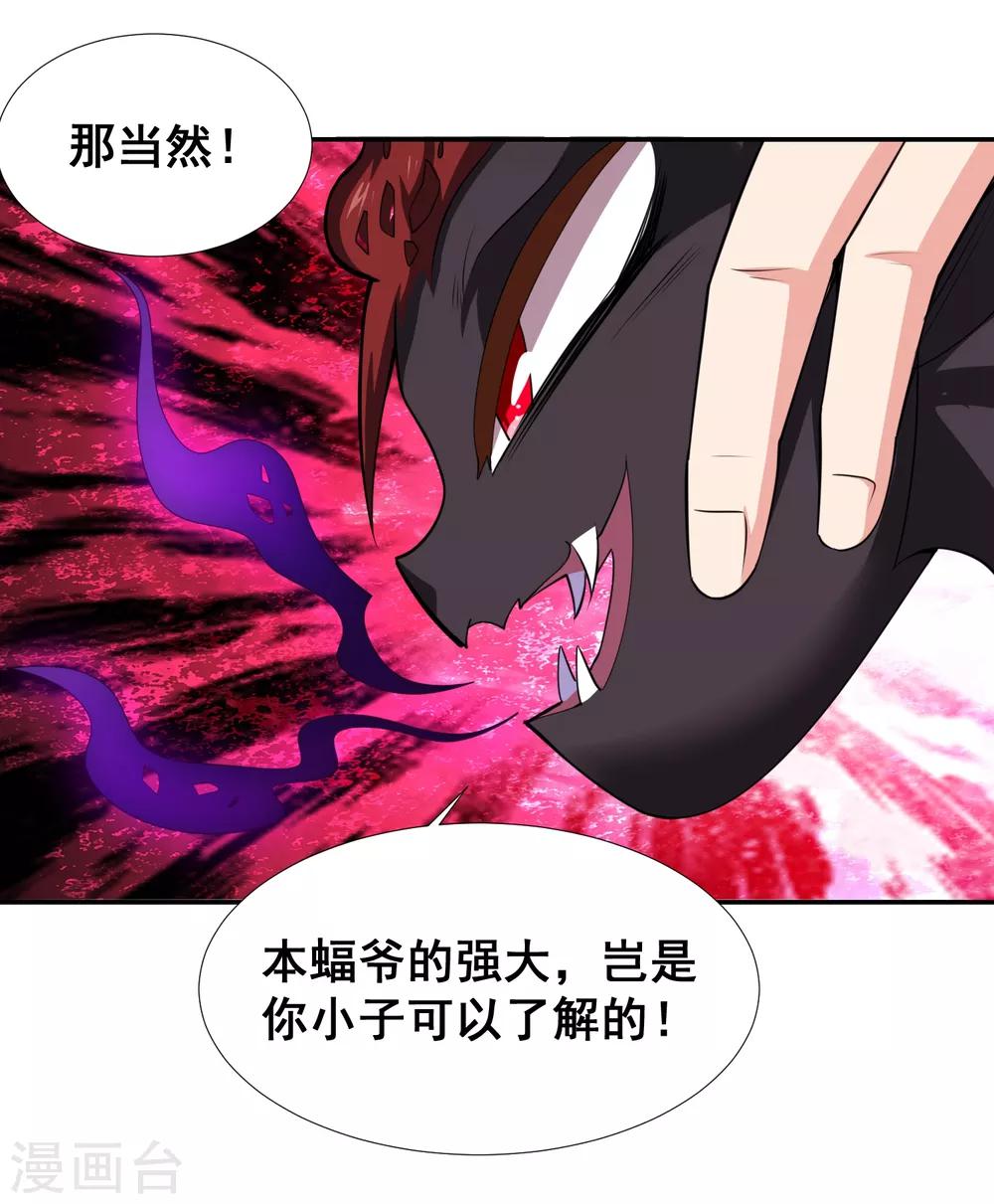 第23话 把你的力量给我！-第25话