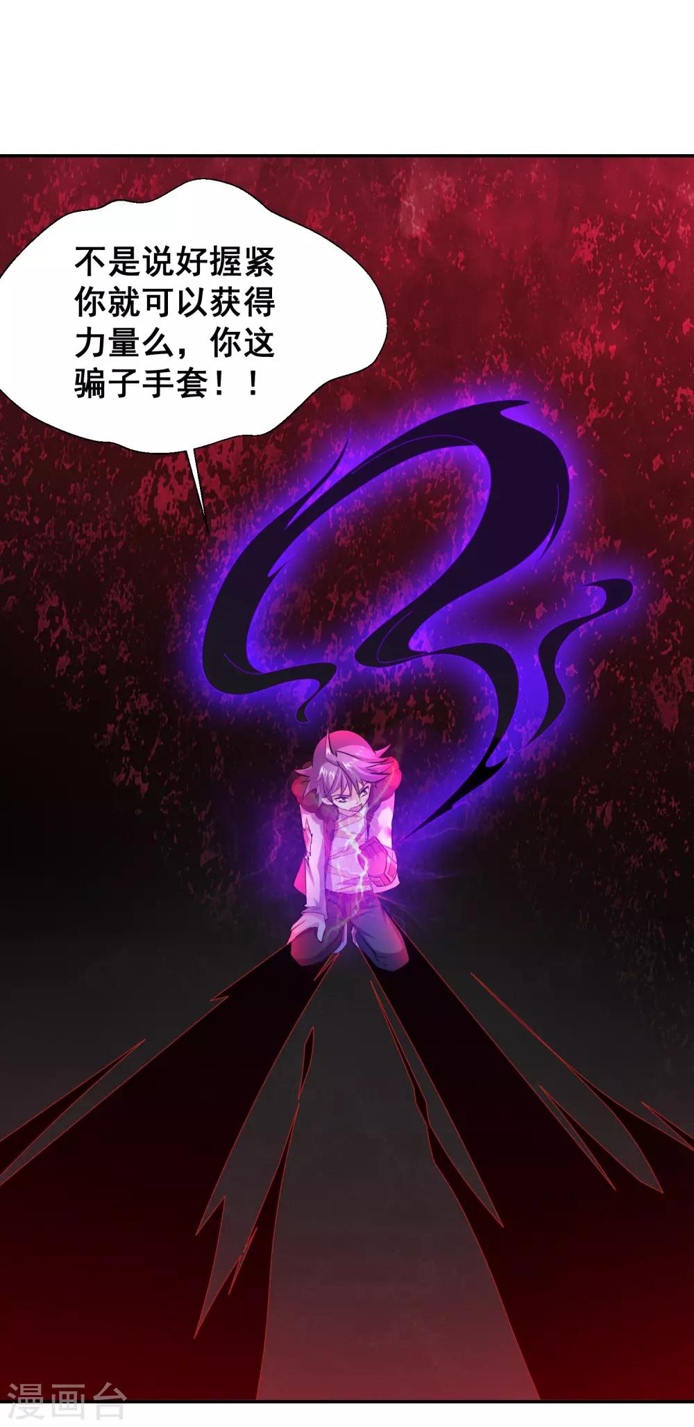 第23话 把你的力量给我！-第25话