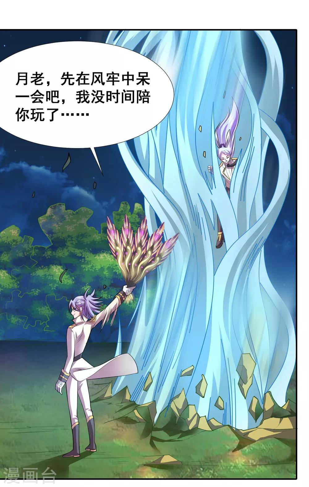 第23话 把你的力量给我！-第25话