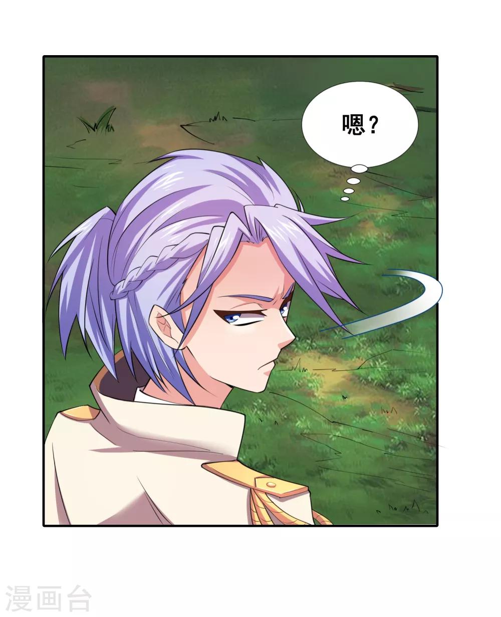 第23话 把你的力量给我！-第25话