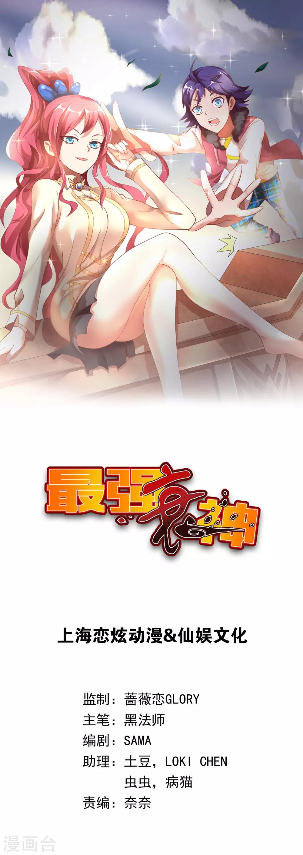 第25话 你竟一直承受着这样的霉运？-第27话