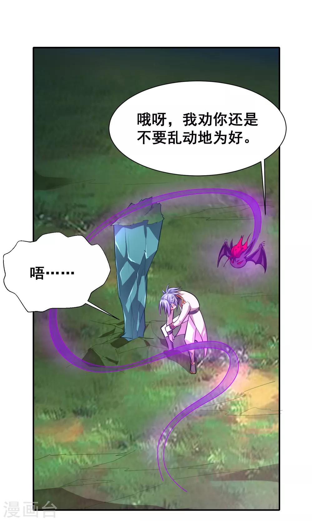 第25话 你竟一直承受着这样的霉运？-第27话