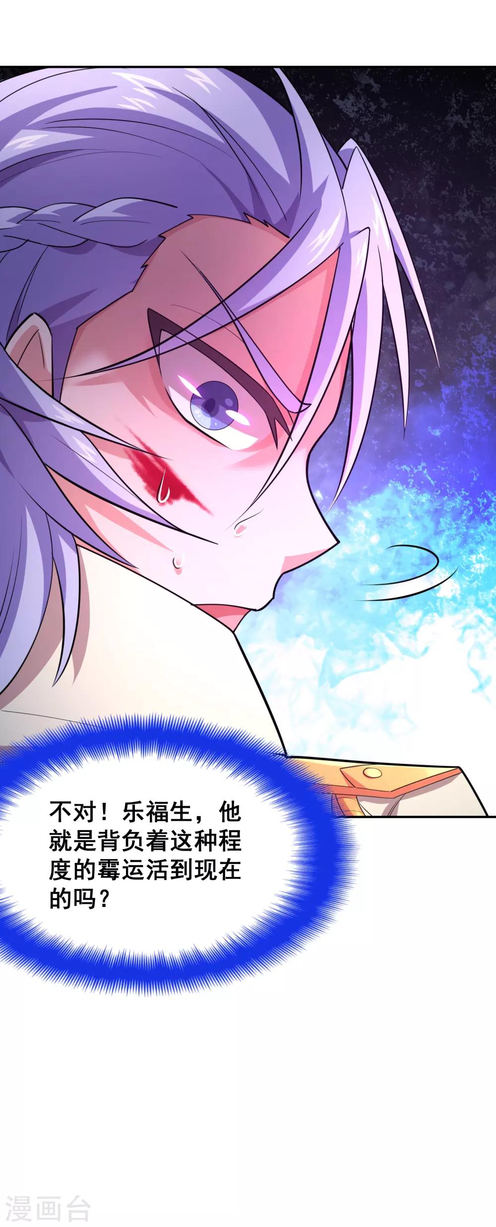 第25话 你竟一直承受着这样的霉运？-第27话