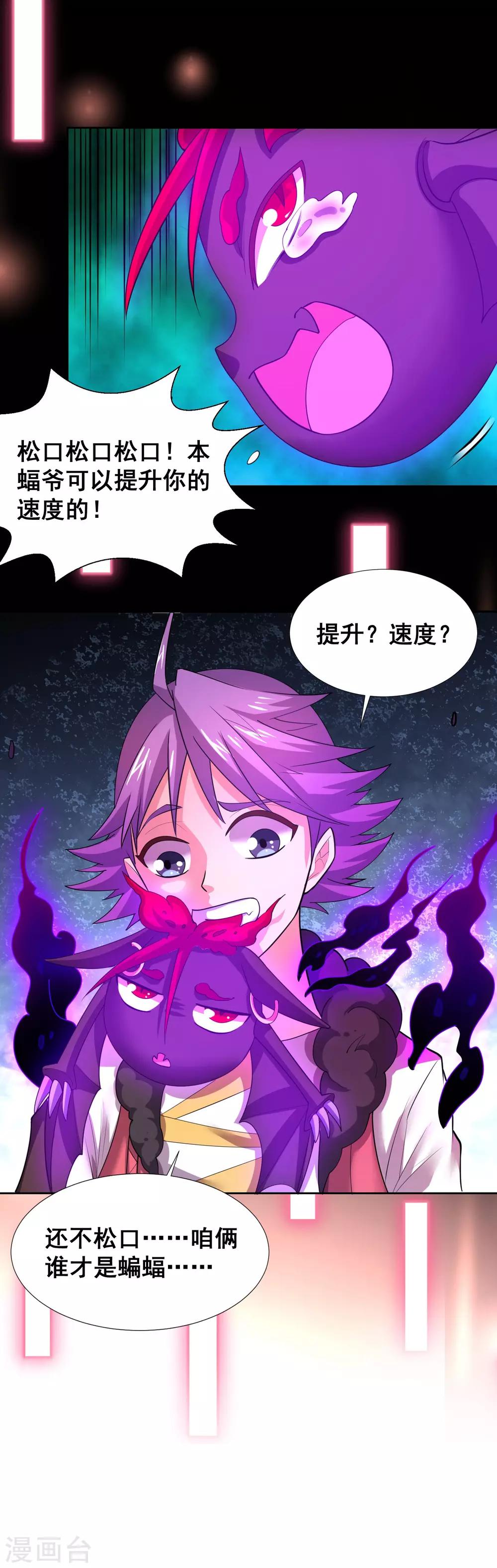 第25话 你竟一直承受着这样的霉运？-第27话