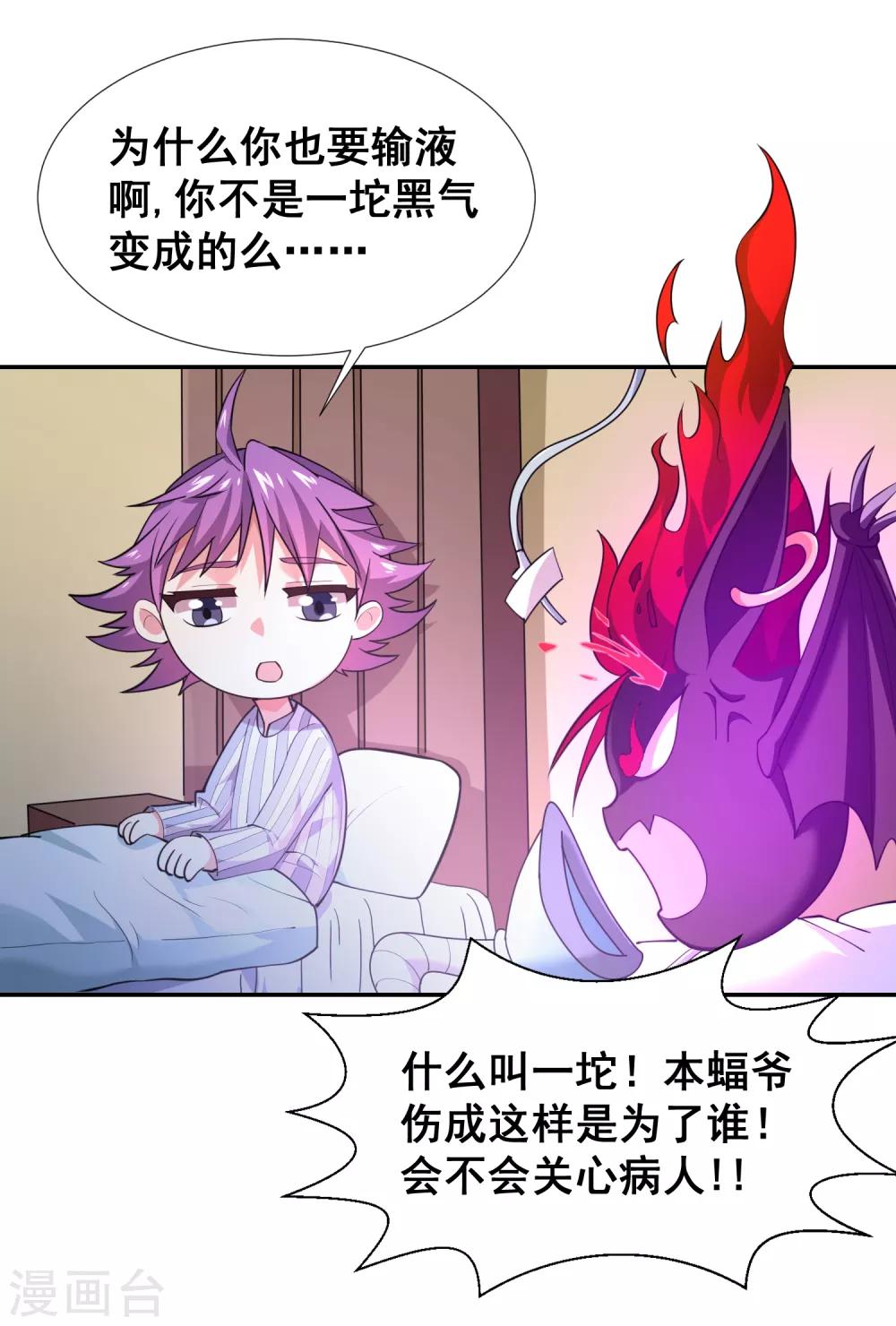第27话 没有御姐的世界我不待了-第29话