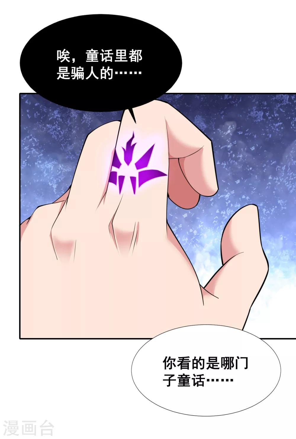 第27话 没有御姐的世界我不待了-第29话