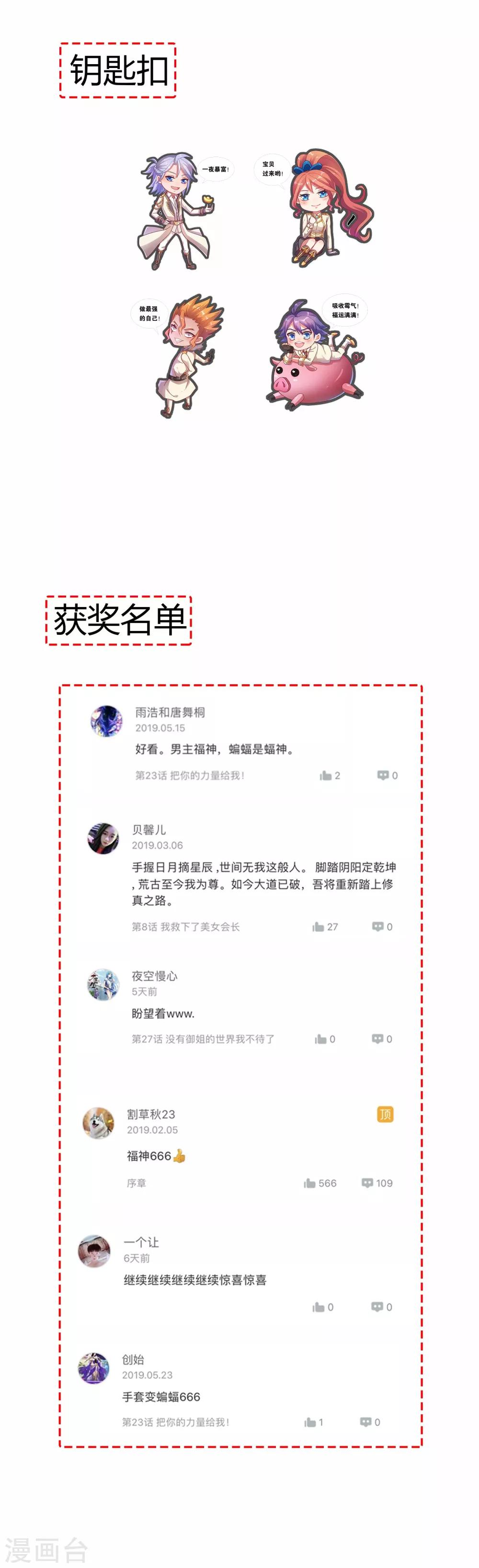第29话 最后一次机会-第31话