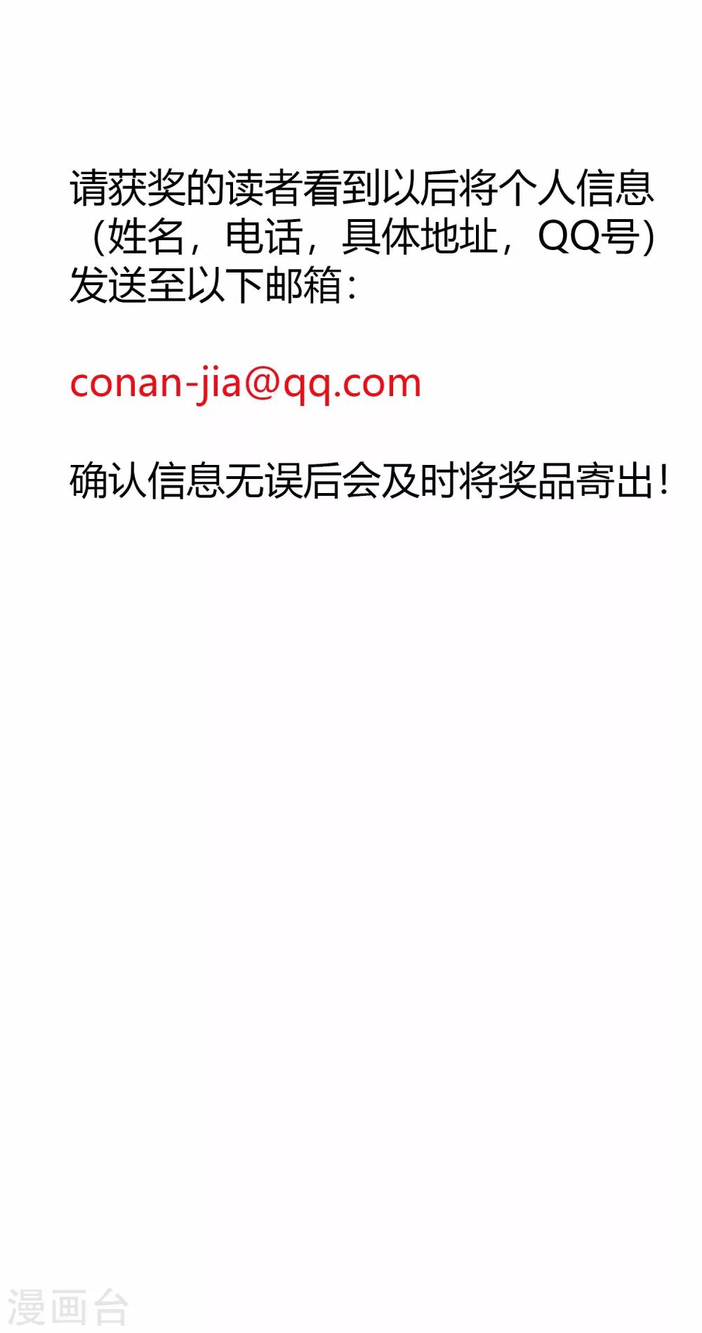第29话 最后一次机会-第31话