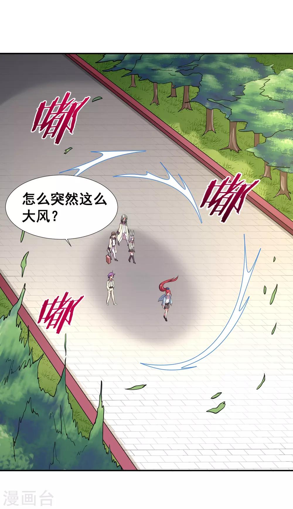 第31话 地府学院的秘密-第33话
