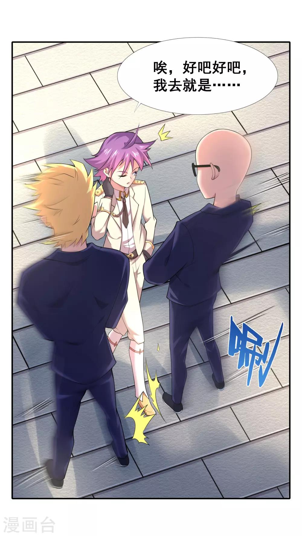 第31话 地府学院的秘密-第33话