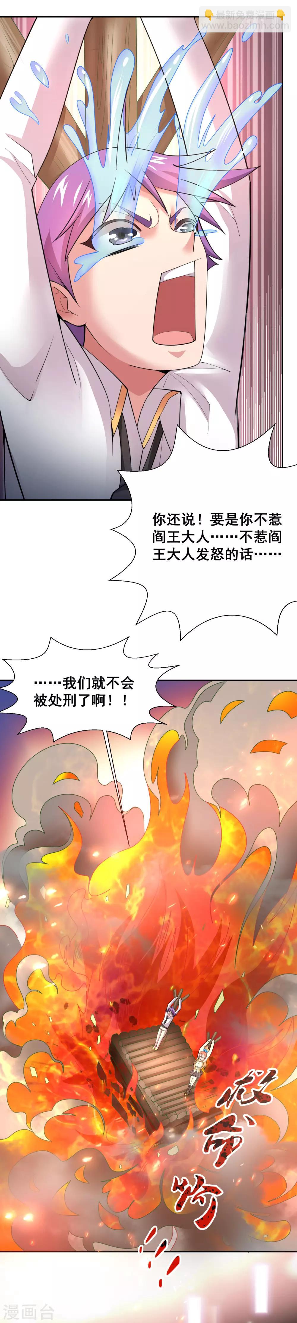第31话 地府学院的秘密-第33话