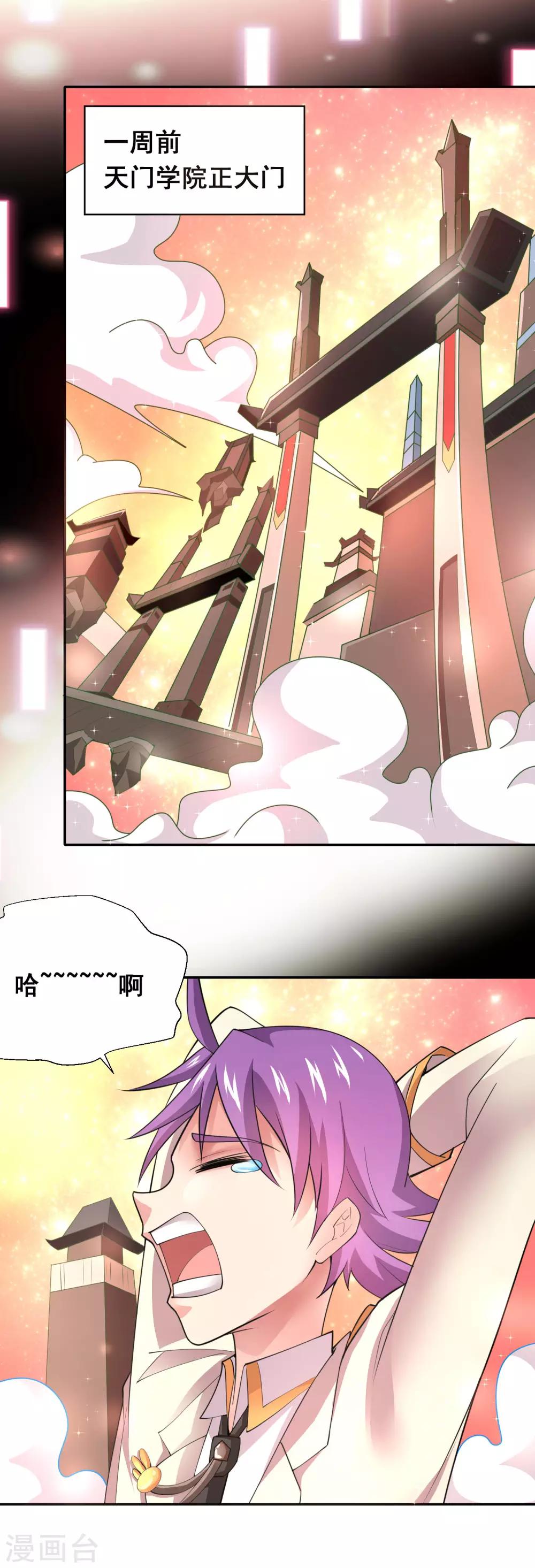 第31话 地府学院的秘密-第33话