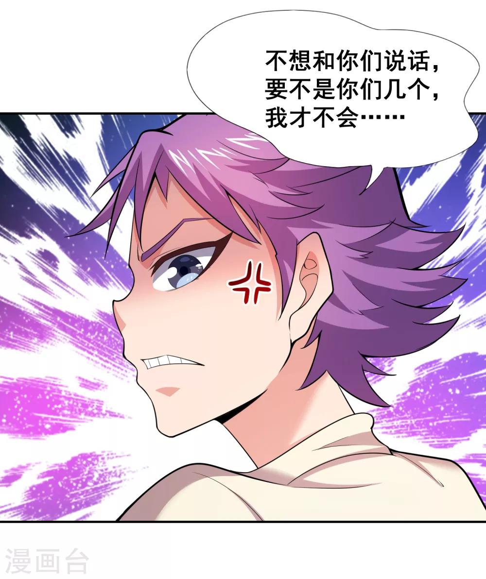 第31话 地府学院的秘密-第33话