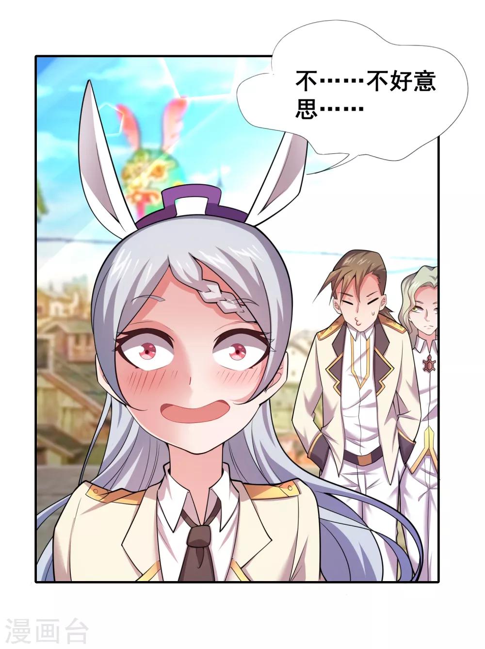 第31话 地府学院的秘密-第33话