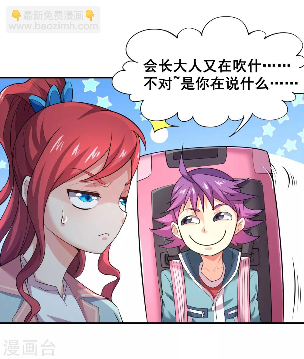 第33话 天雷不是这样用的！-第35话