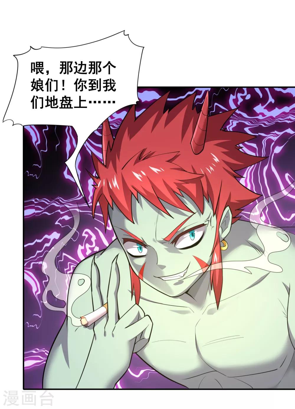 第33话 天雷不是这样用的！-第35话
