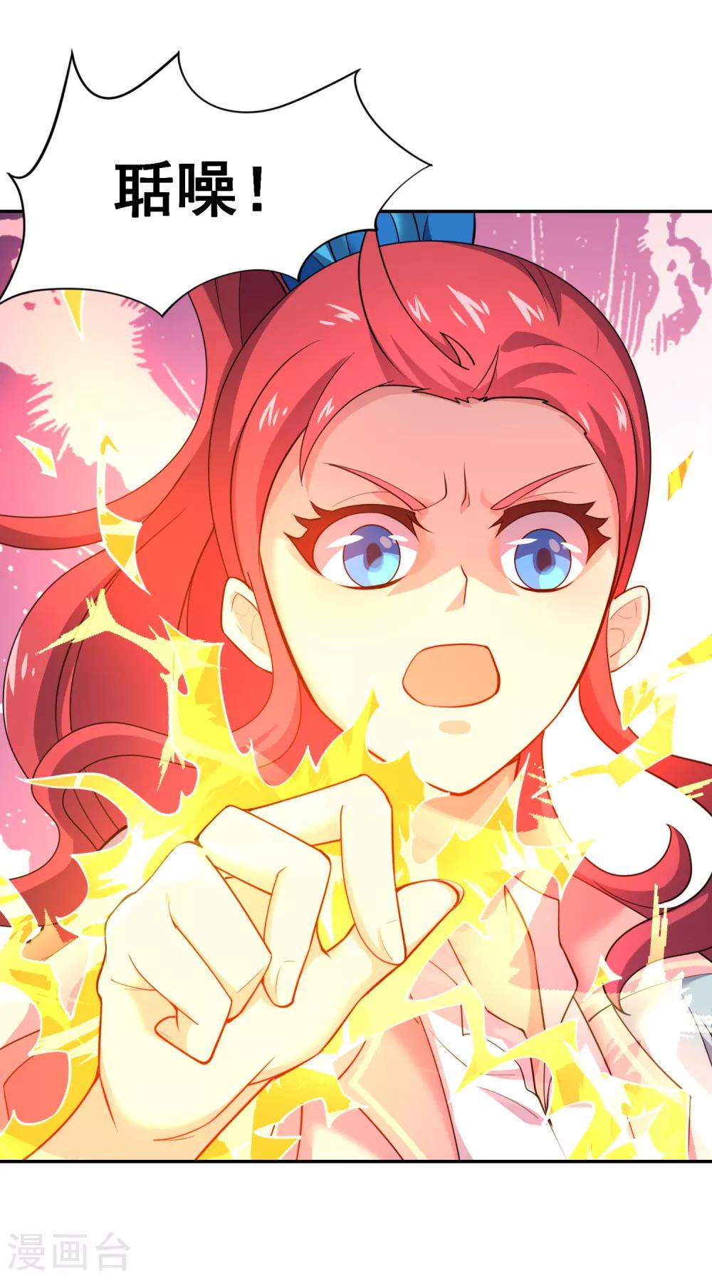 第33话 天雷不是这样用的！-第35话