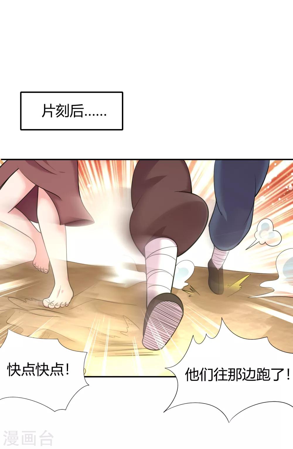 第33话 天雷不是这样用的！-第35话