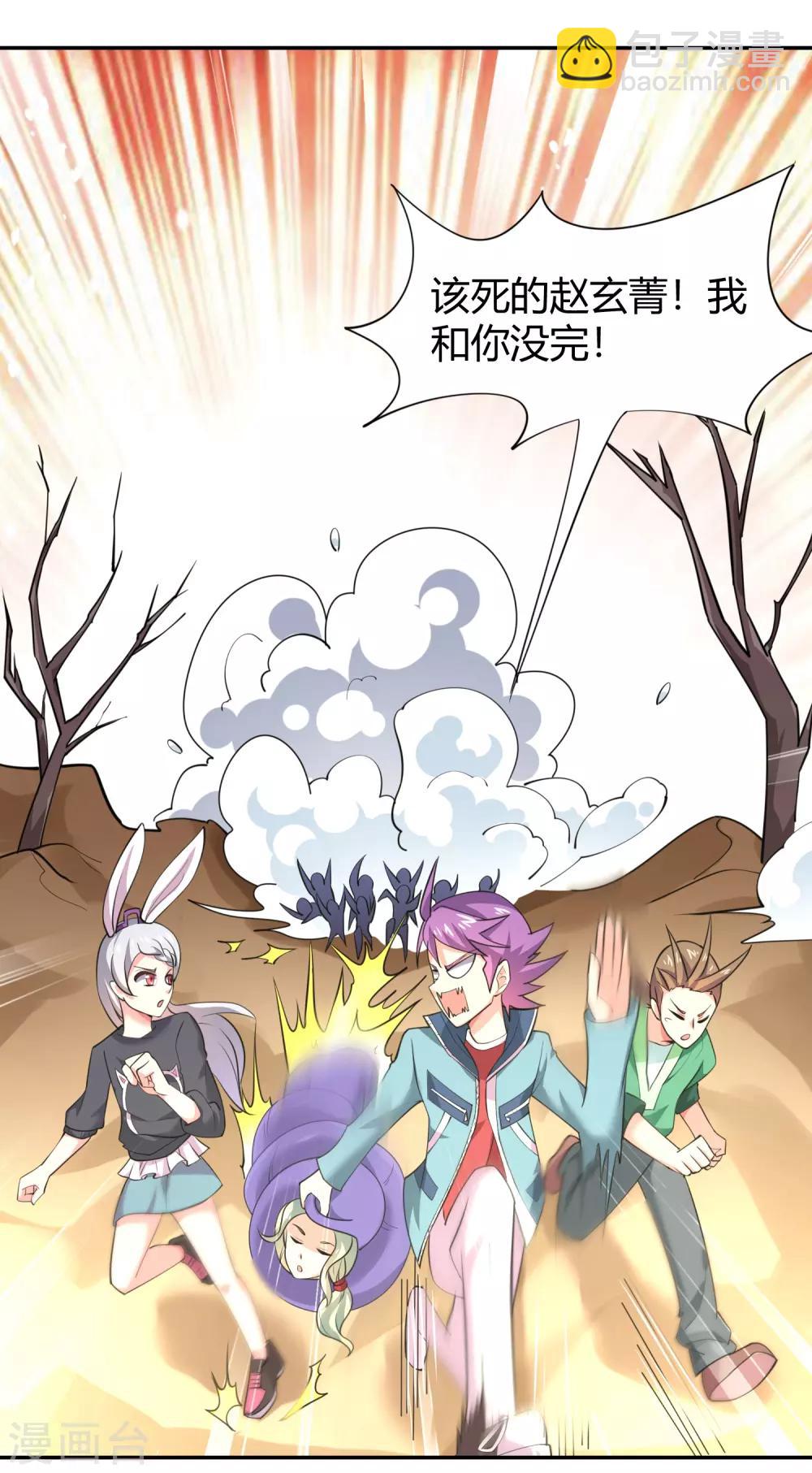 第33话 天雷不是这样用的！-第35话