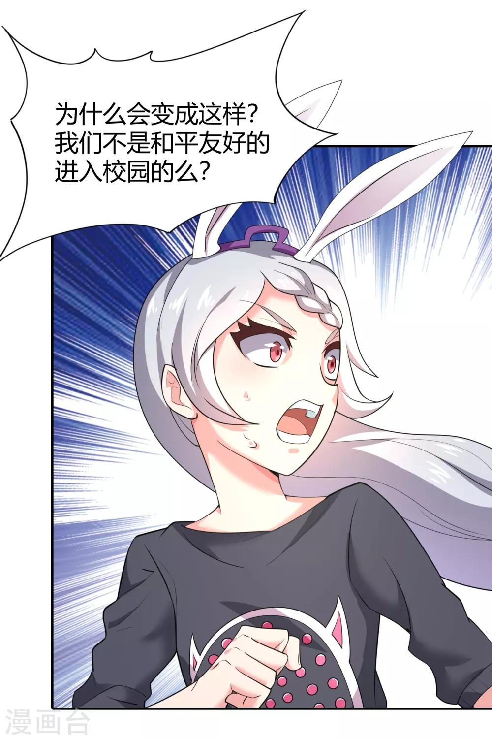 第33话 天雷不是这样用的！-第35话