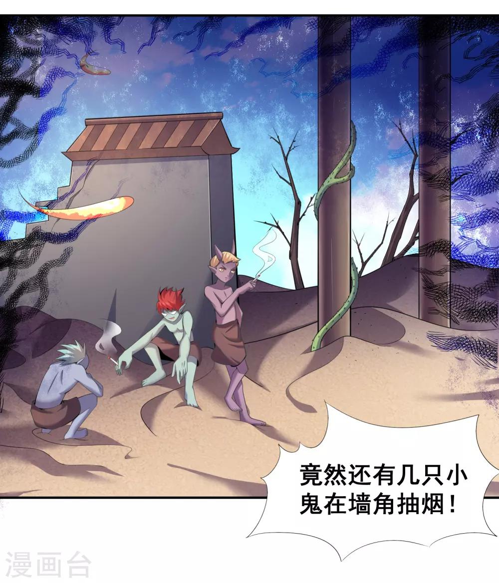 第33话 天雷不是这样用的！-第35话