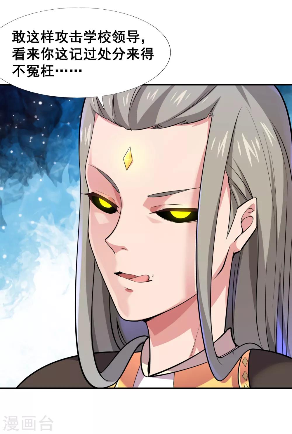 第35话 怎么连阎王也认识我？-第37话