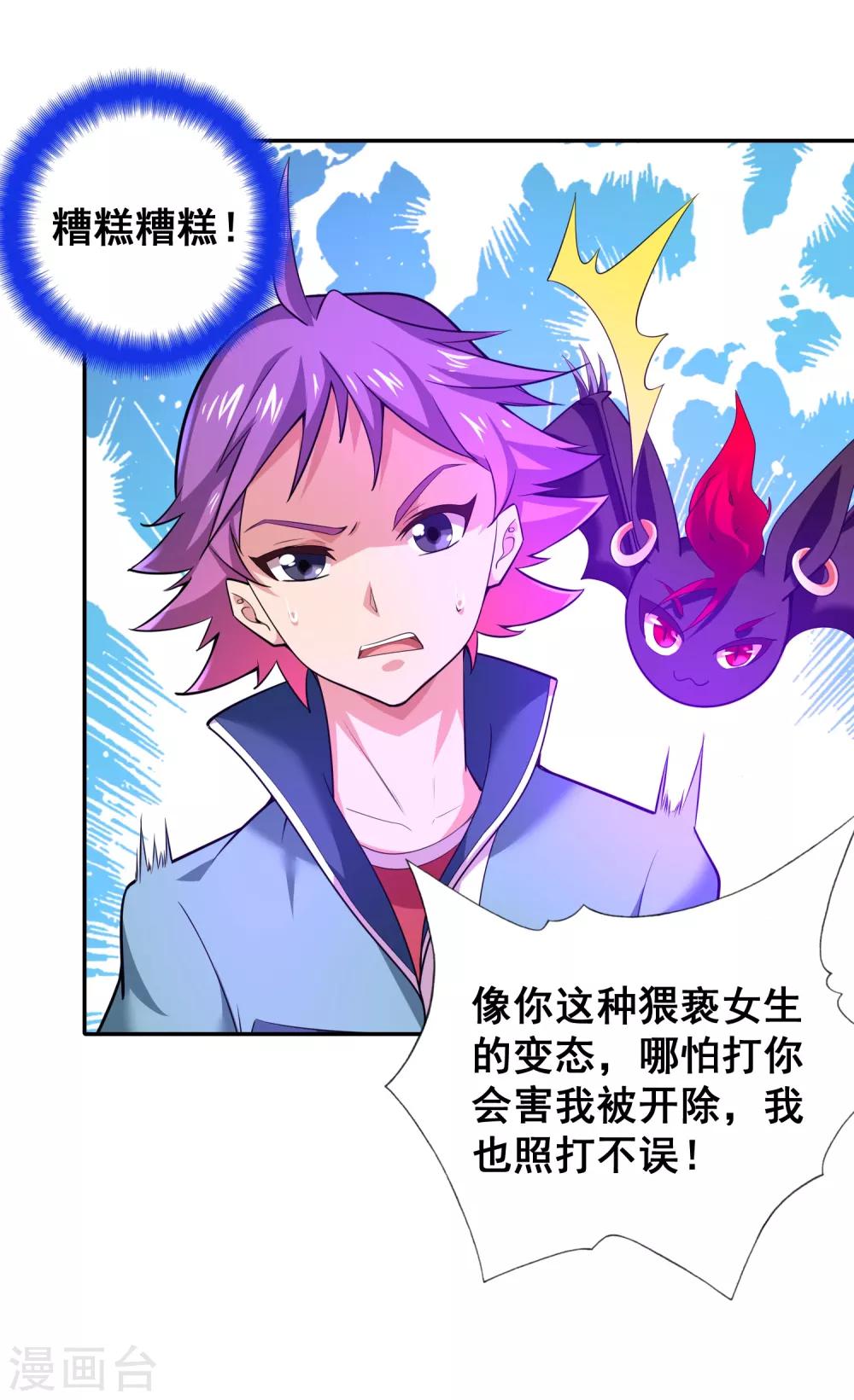 第35话 怎么连阎王也认识我？-第37话