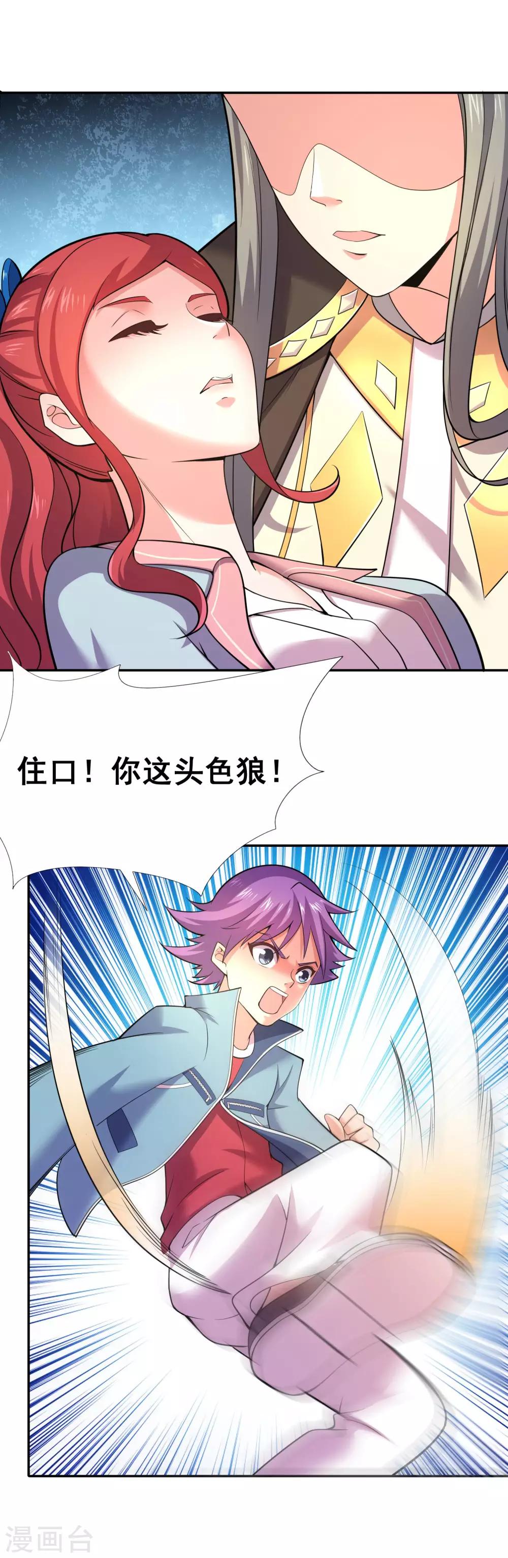 第35话 怎么连阎王也认识我？-第37话