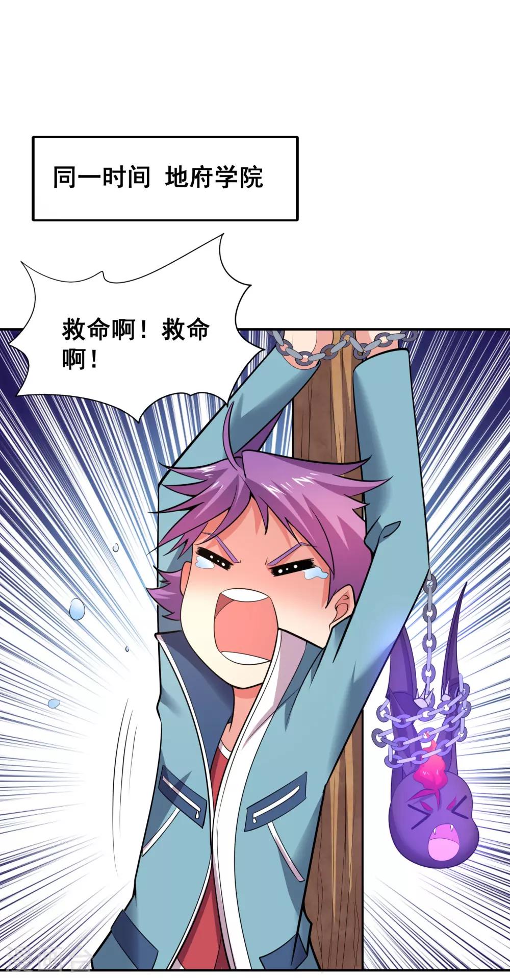 第37话 那个女孩是我的了-第39话