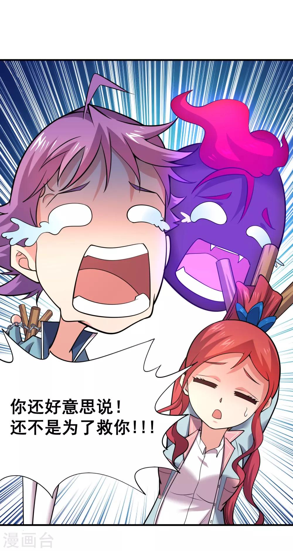第37话 那个女孩是我的了-第39话