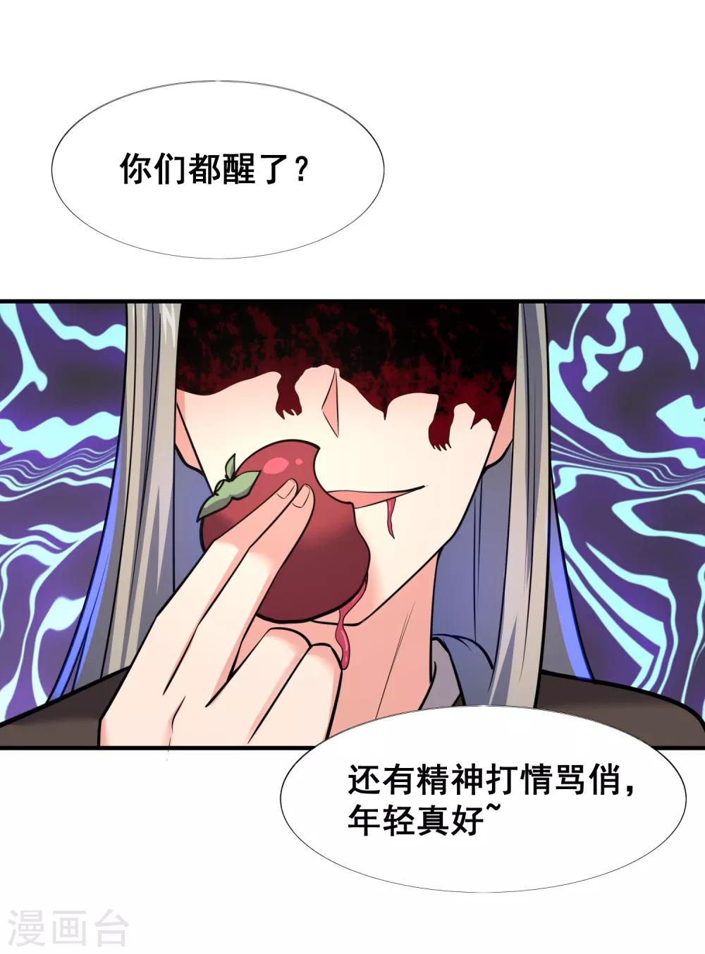 第37话 那个女孩是我的了-第39话