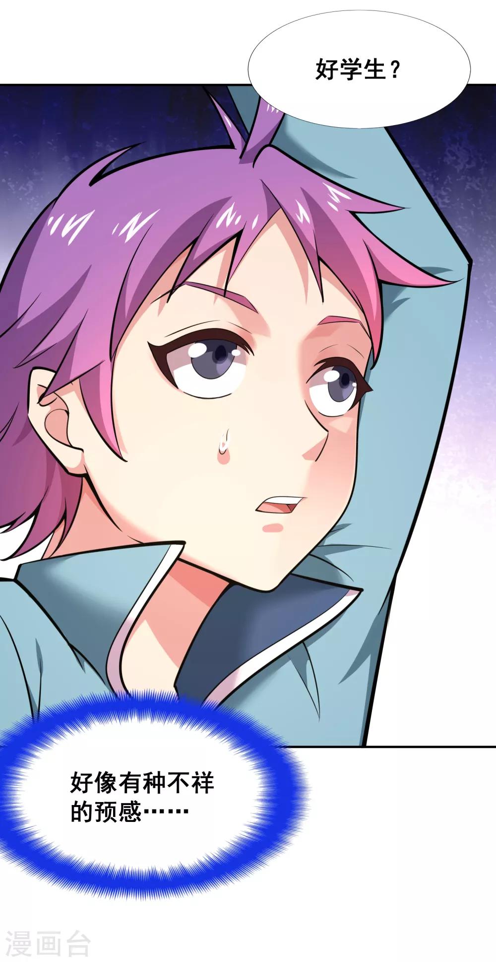 第37话 那个女孩是我的了-第39话