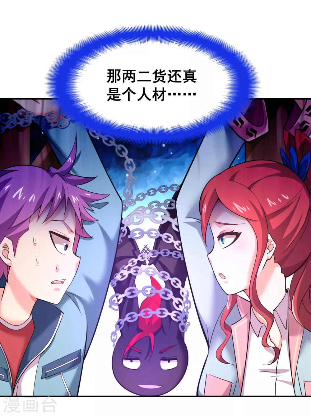 第37话 那个女孩是我的了-第39话