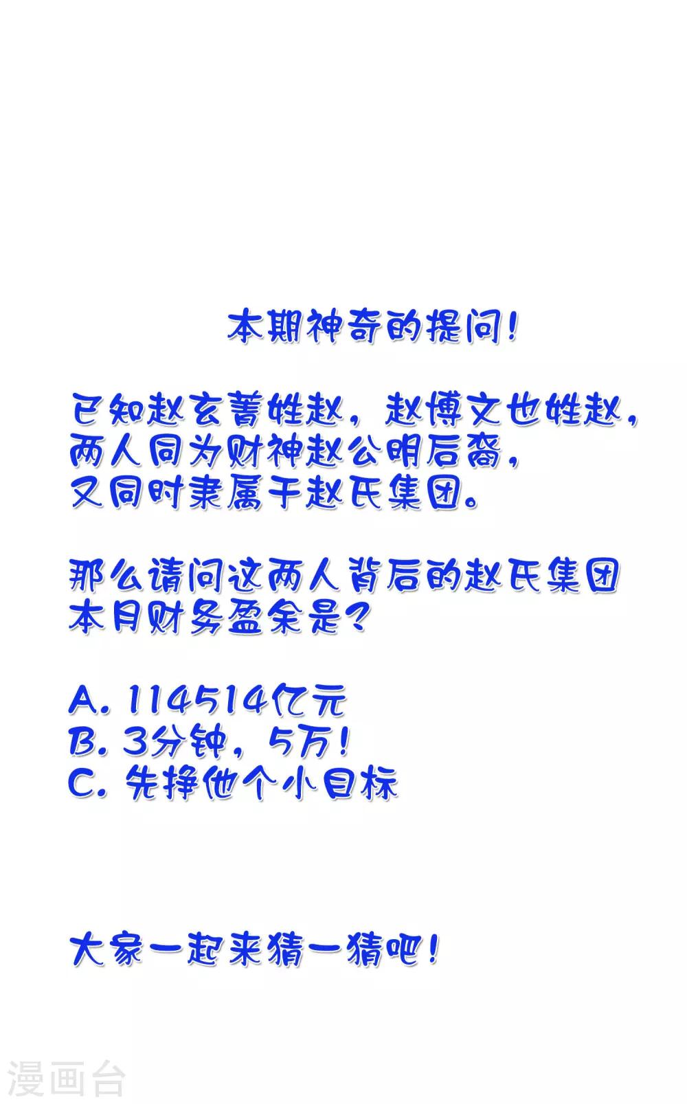第37话 那个女孩是我的了-第39话