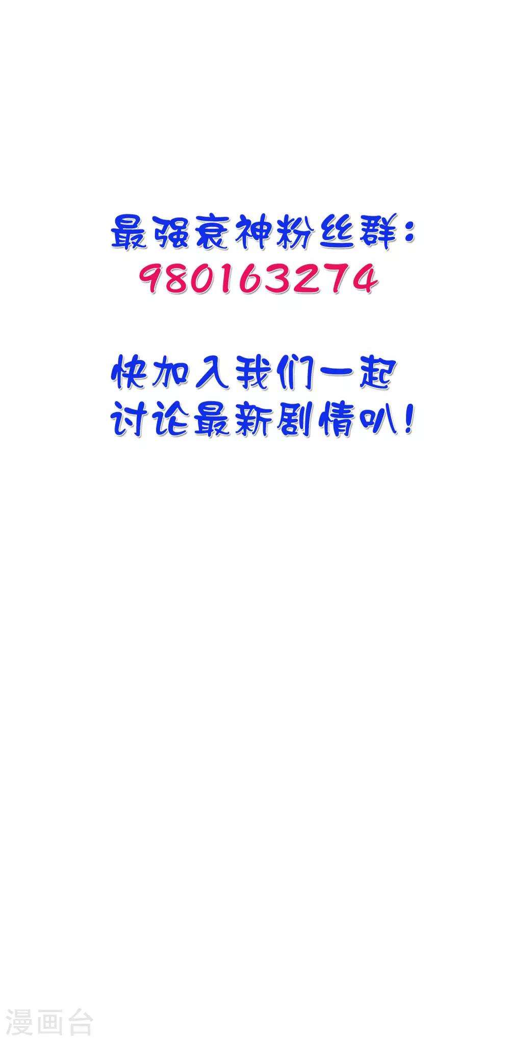 第37话 那个女孩是我的了-第39话