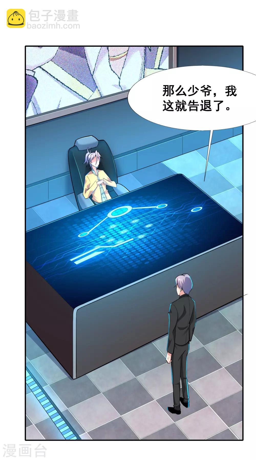 第37话 那个女孩是我的了-第39话